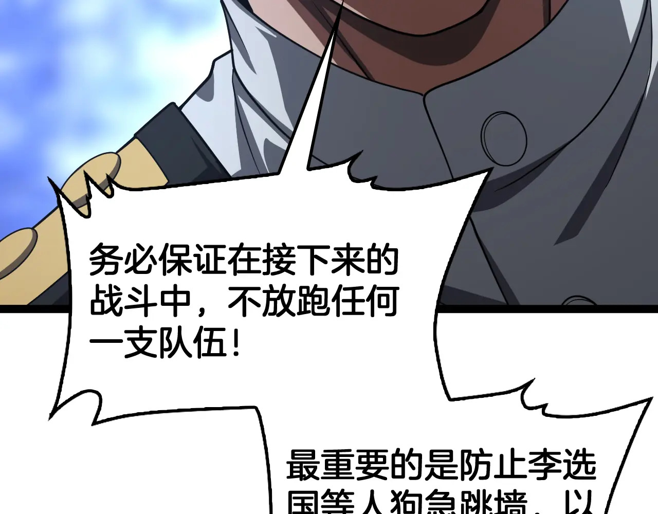 第122话 猜出真相？ 第150页
