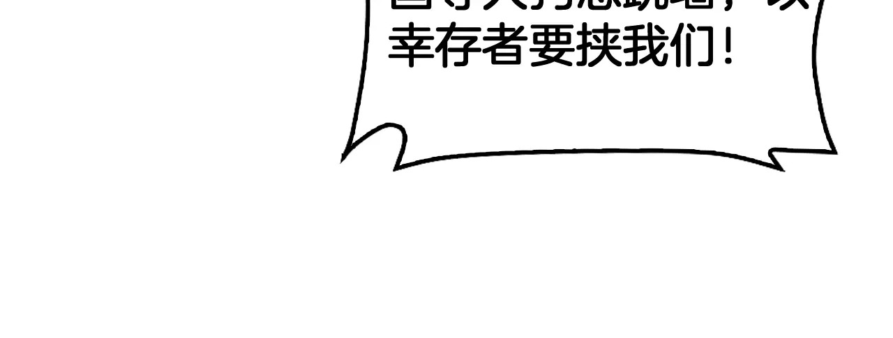 第122话 猜出真相？ 第151页