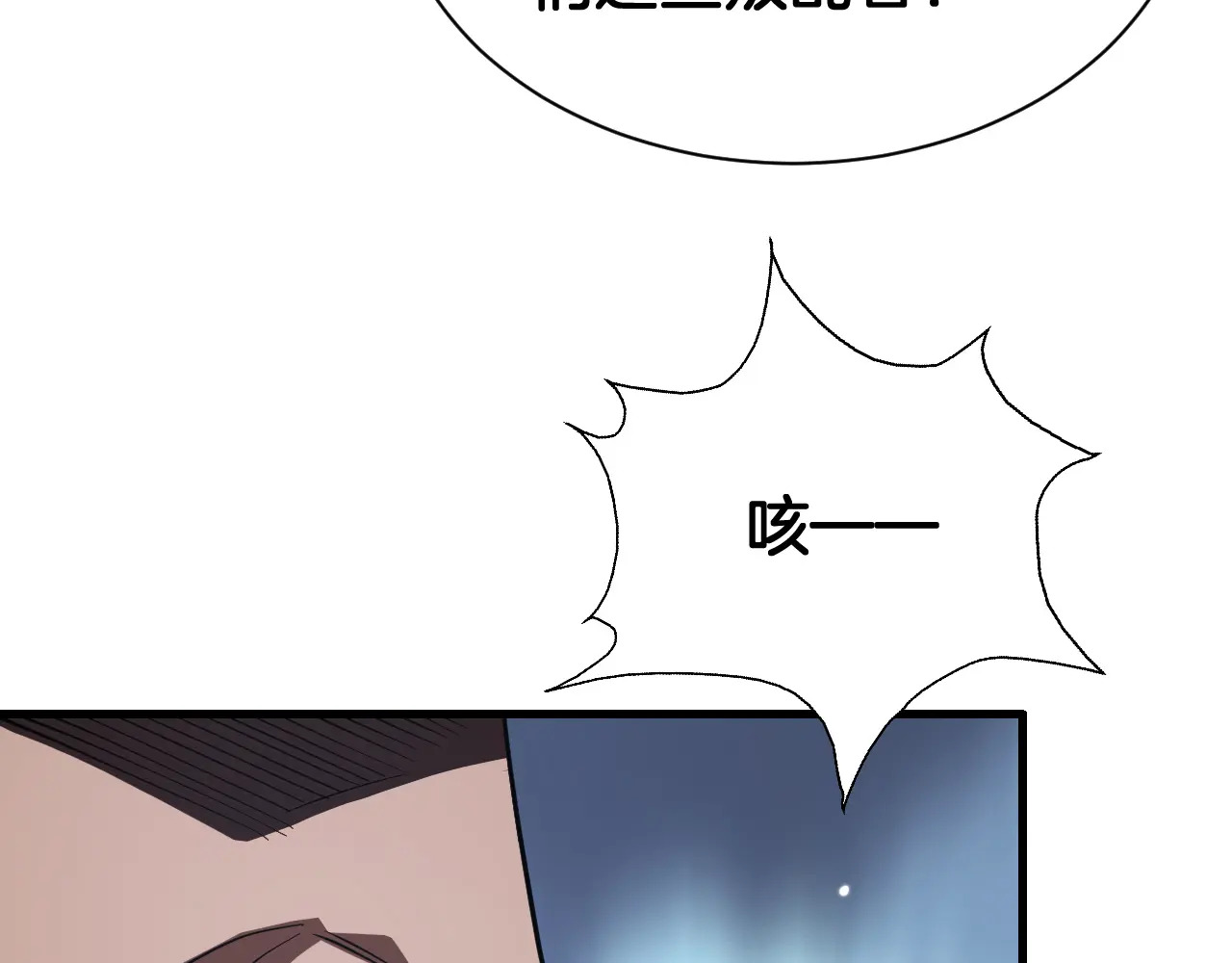 第122话 猜出真相？ 第154页