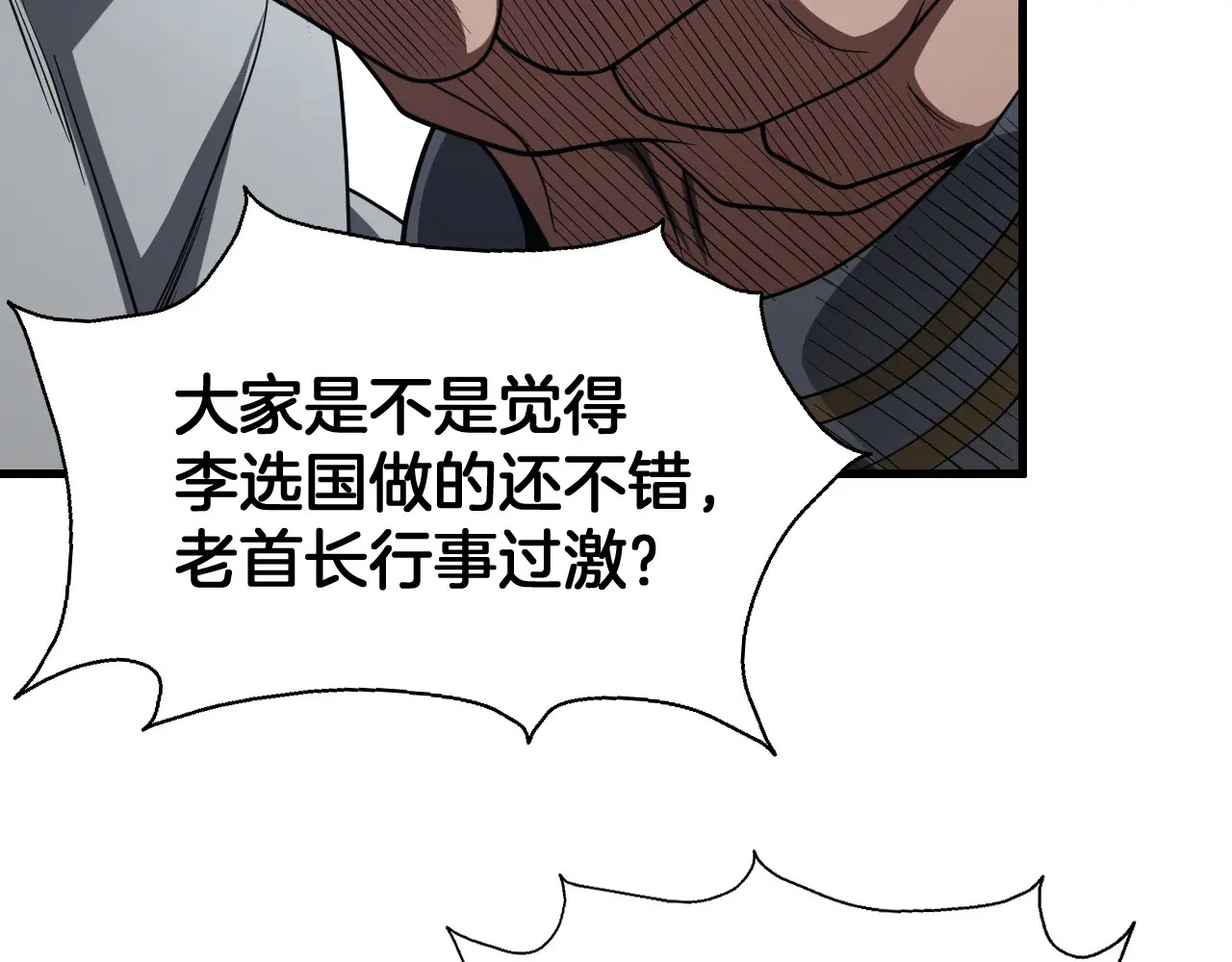 第122话 猜出真相？ 第156页