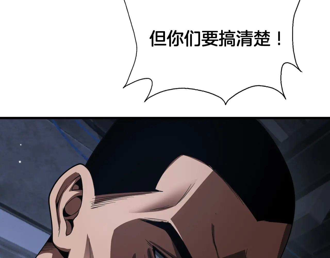第122话 猜出真相？ 第157页