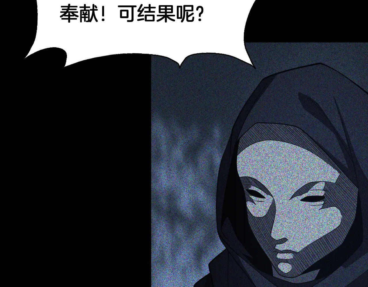 第122话 猜出真相？ 第160页