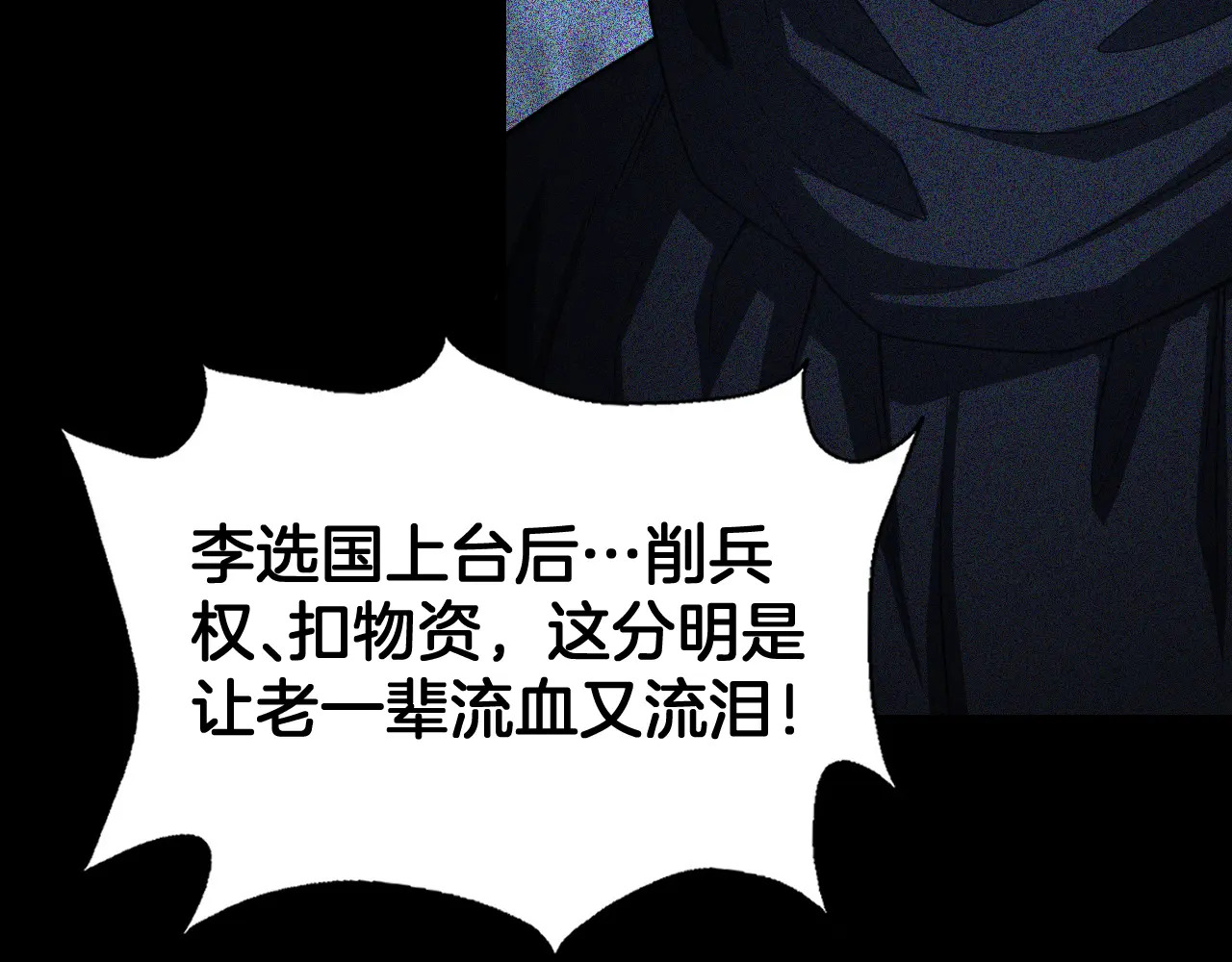 第122话 猜出真相？ 第161页