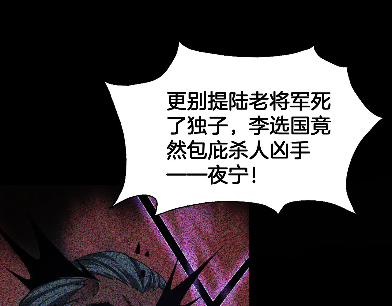 第122话 猜出真相？ 第162页