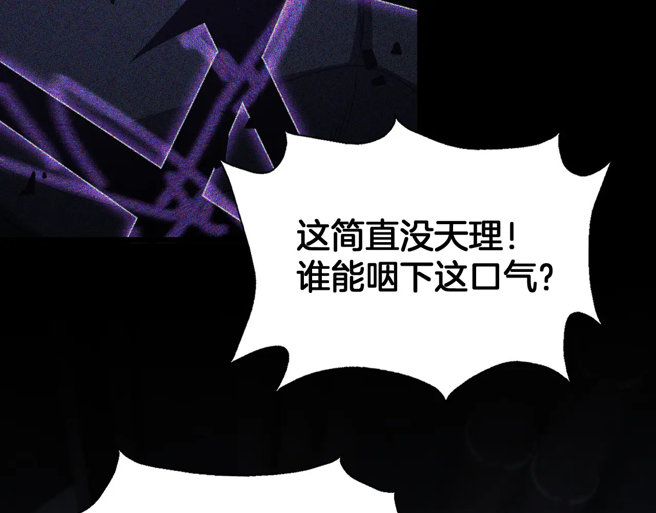 第122话 猜出真相？ 第164页