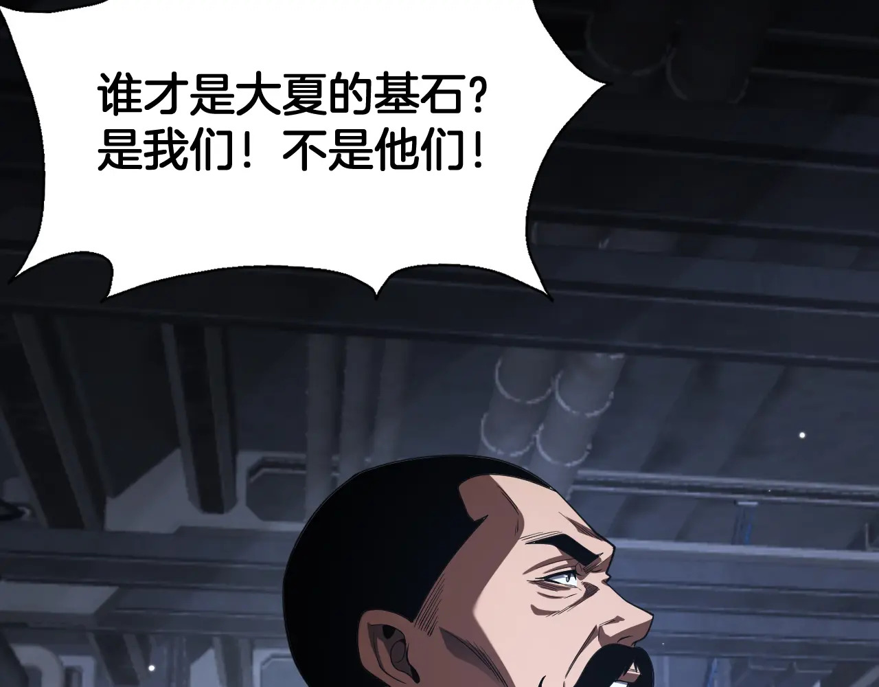 第122话 猜出真相？ 第165页