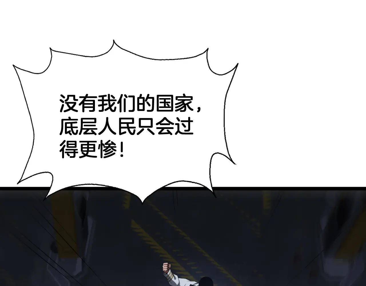 第122话 猜出真相？ 第169页