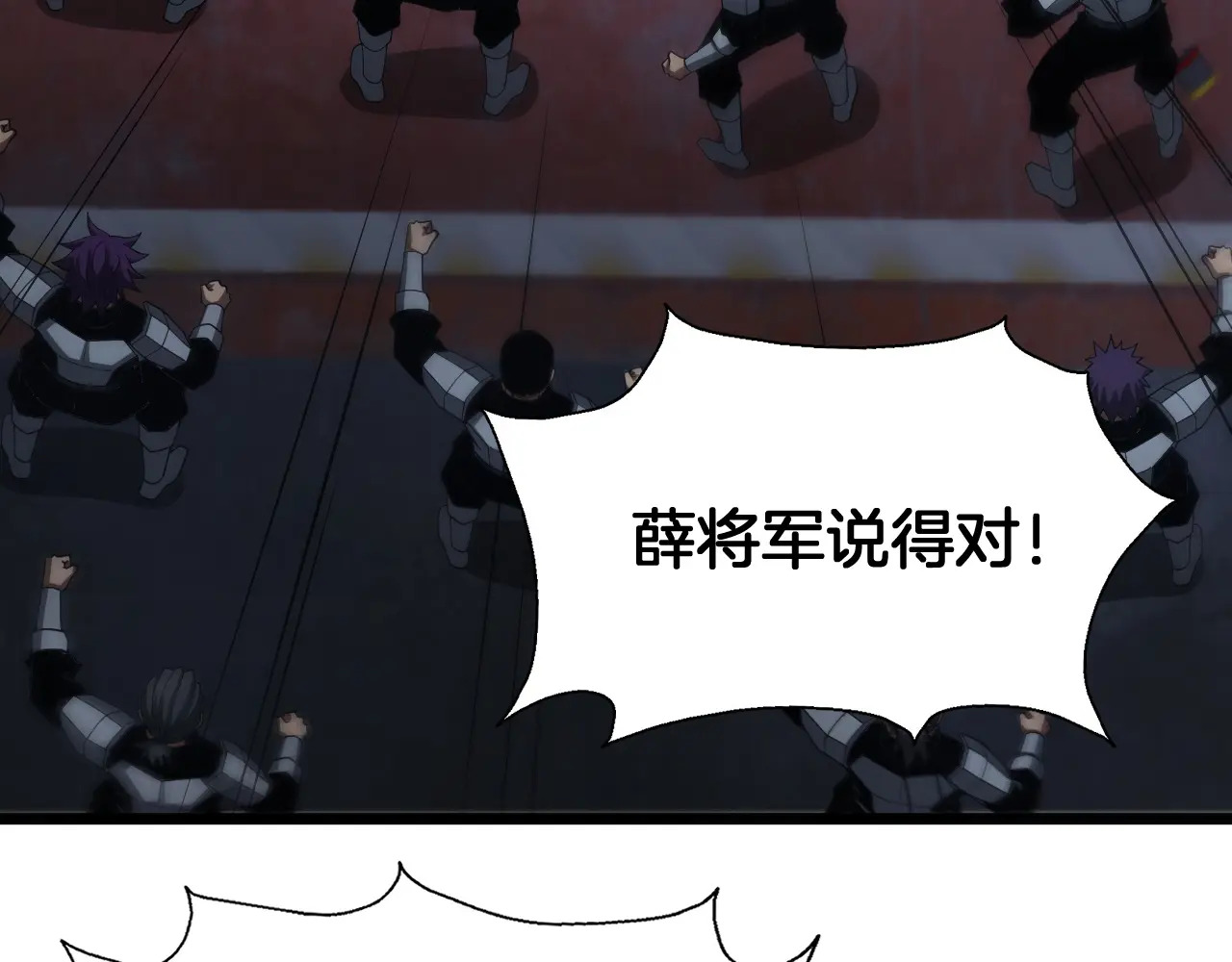 第122话 猜出真相？ 第171页