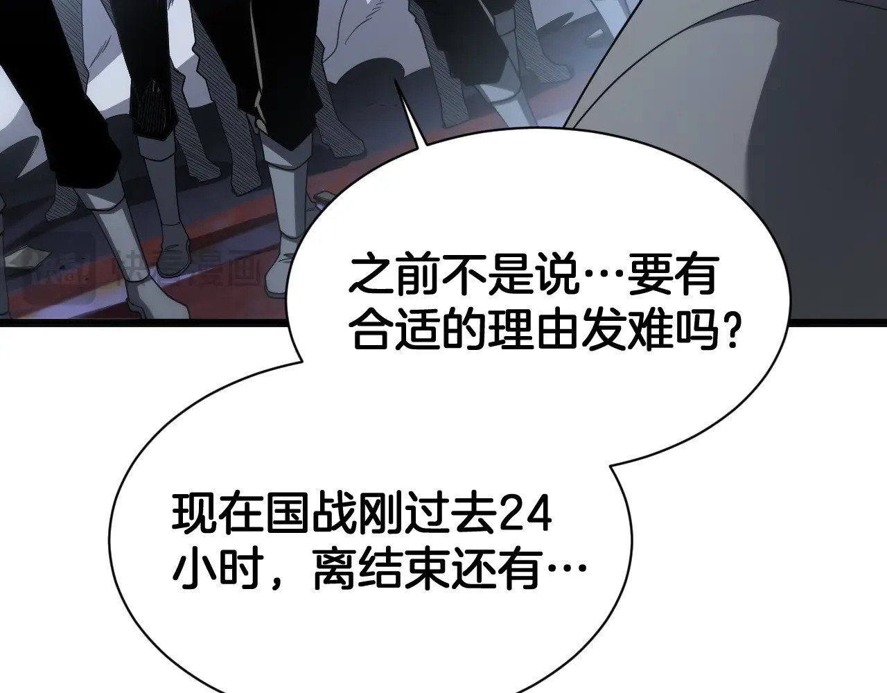 第122话 猜出真相？ 第174页