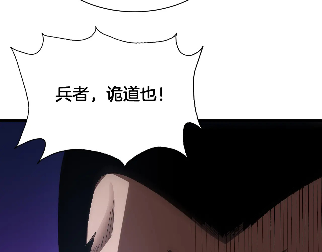 第122话 猜出真相？ 第175页