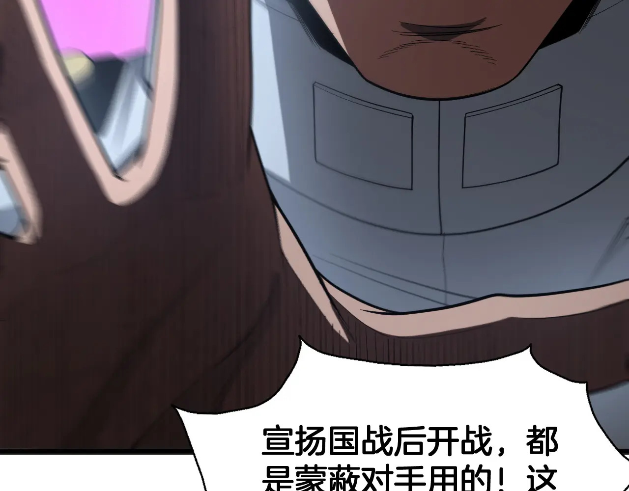 第122话 猜出真相？ 第177页