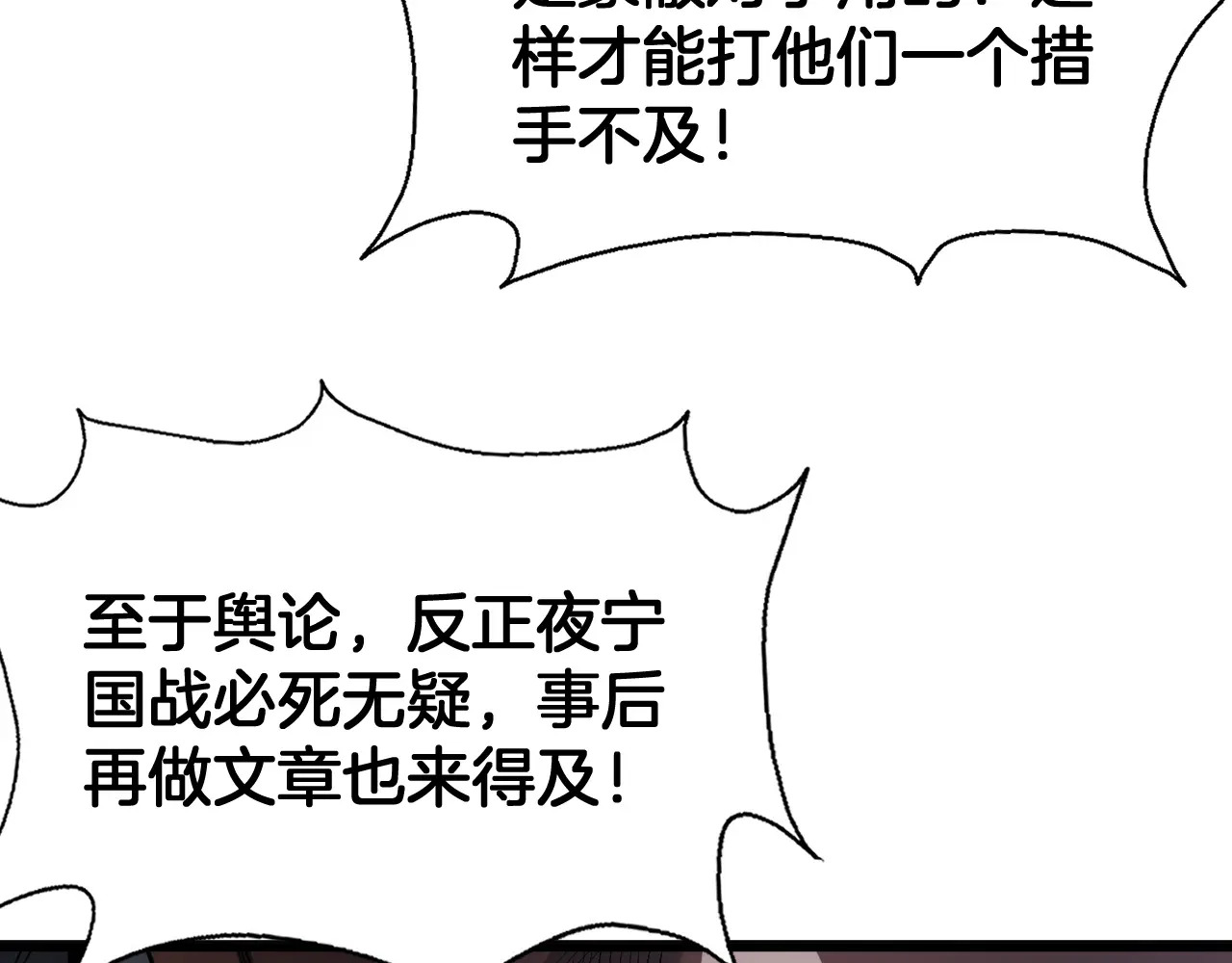 第122话 猜出真相？ 第178页