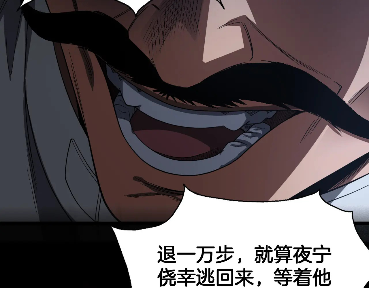 第122话 猜出真相？ 第179页
