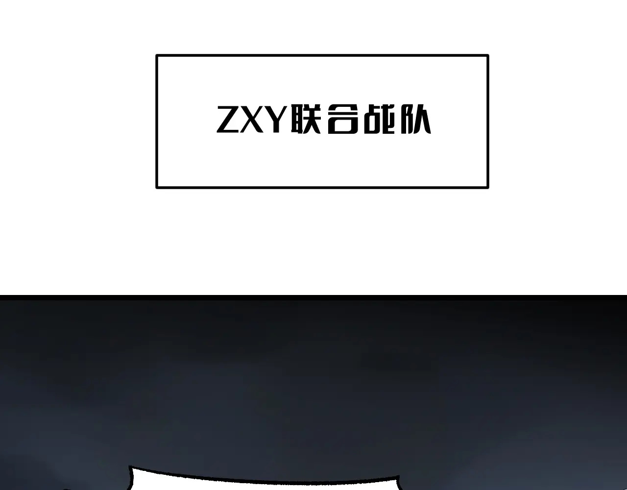 第123话 祭坛收割 第5页