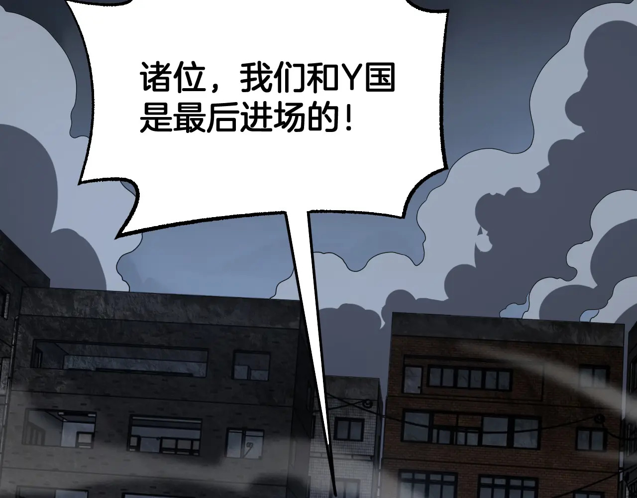 第123话 祭坛收割 第6页