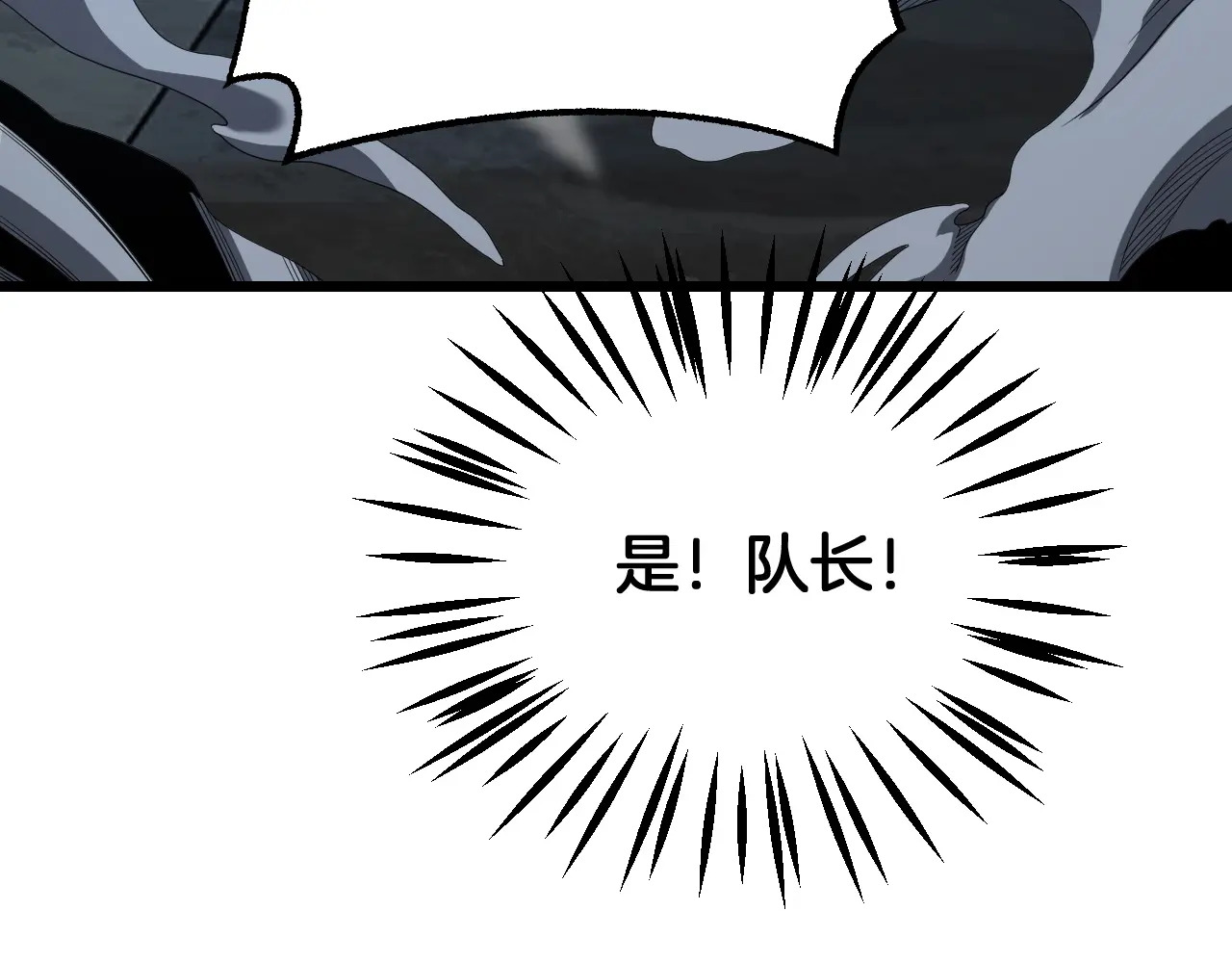 第123话 祭坛收割 第8页