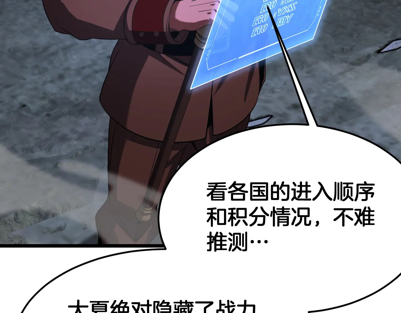 第123话 祭坛收割 第14页
