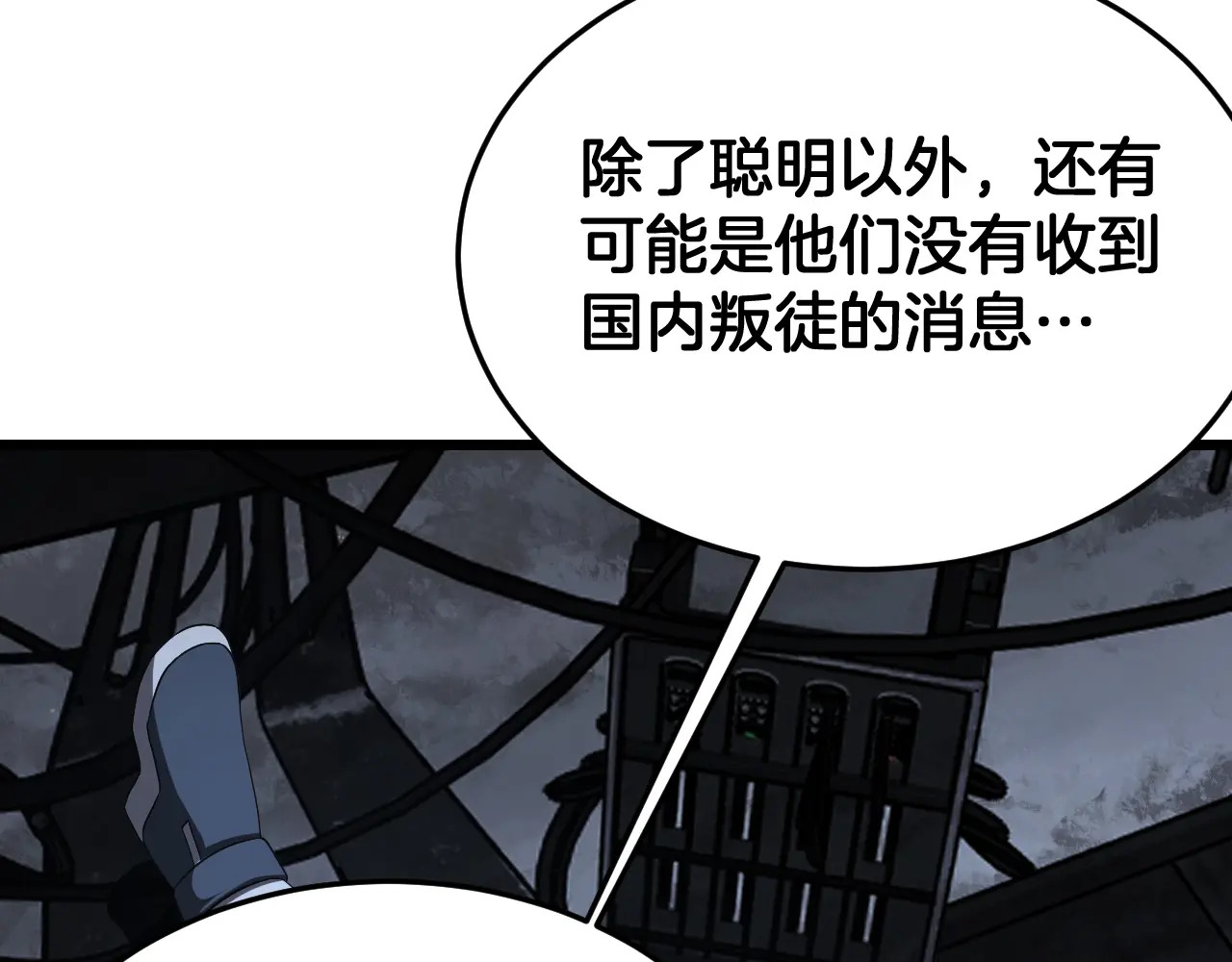 第123话 祭坛收割 第17页