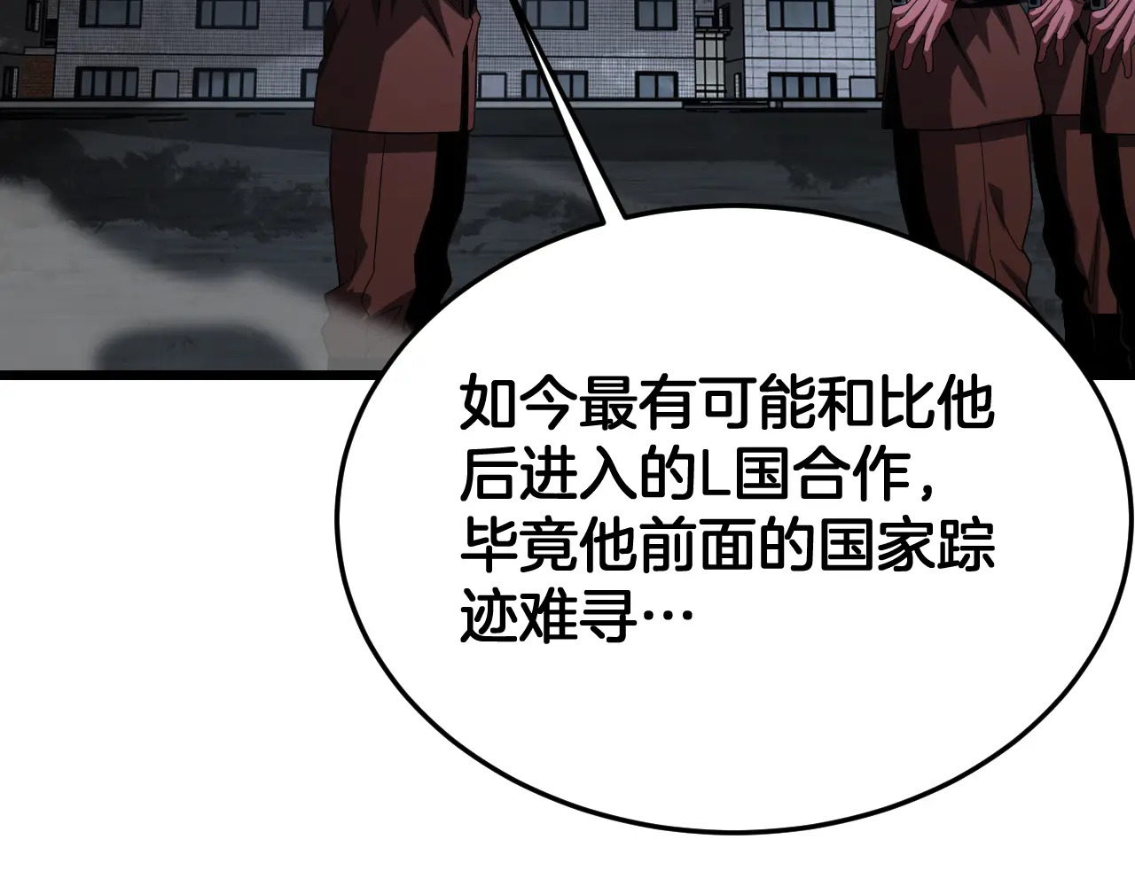 第123话 祭坛收割 第21页