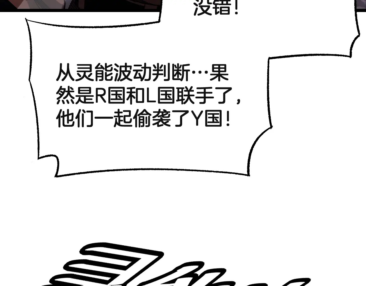 第123话 祭坛收割 第28页