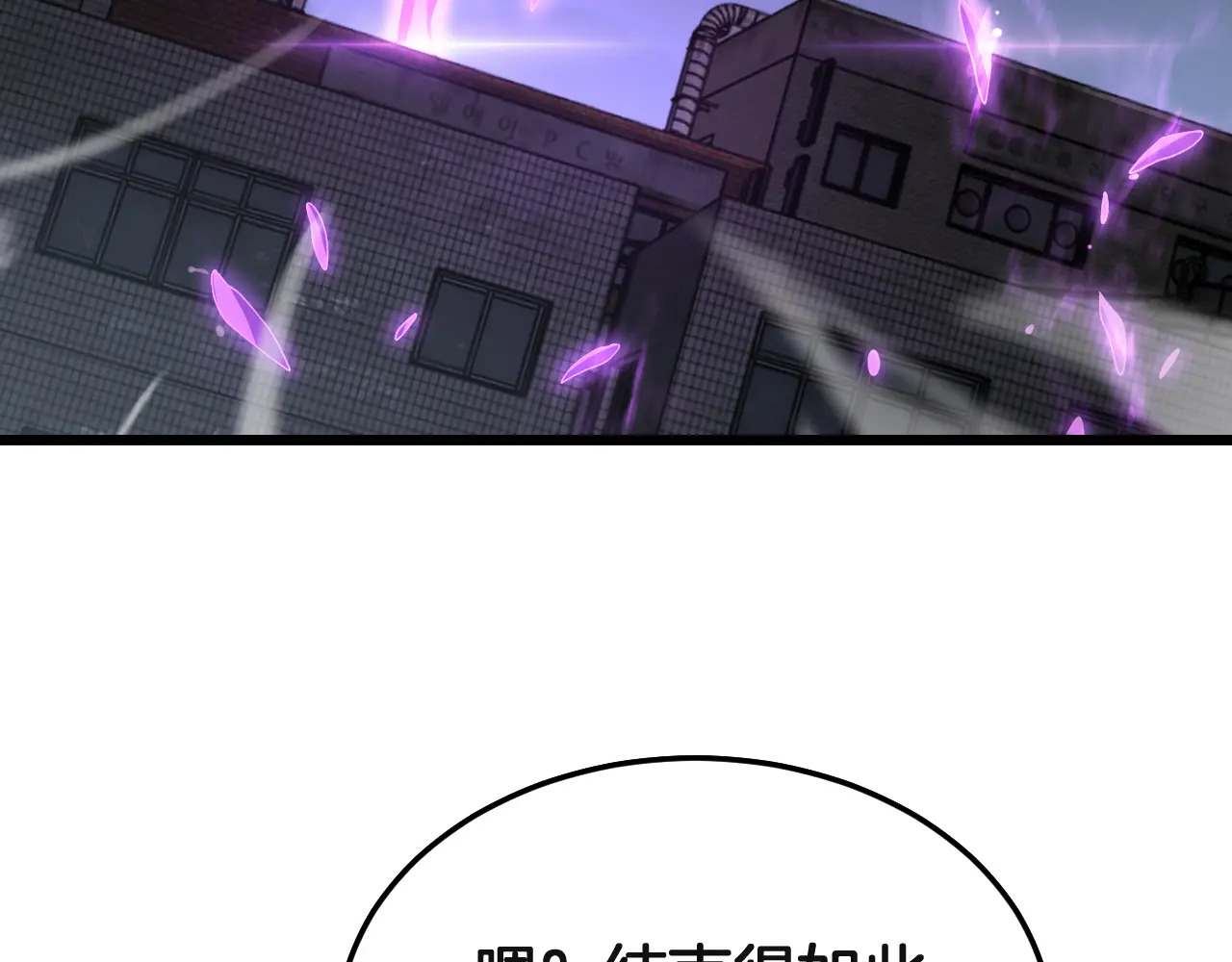 第123话 祭坛收割 第30页
