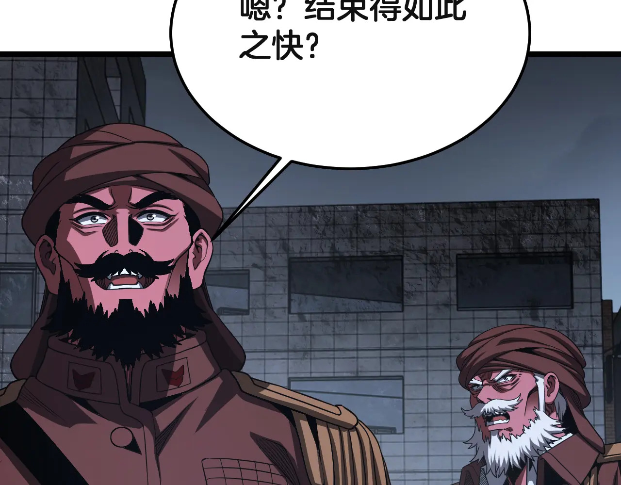 第123话 祭坛收割 第31页
