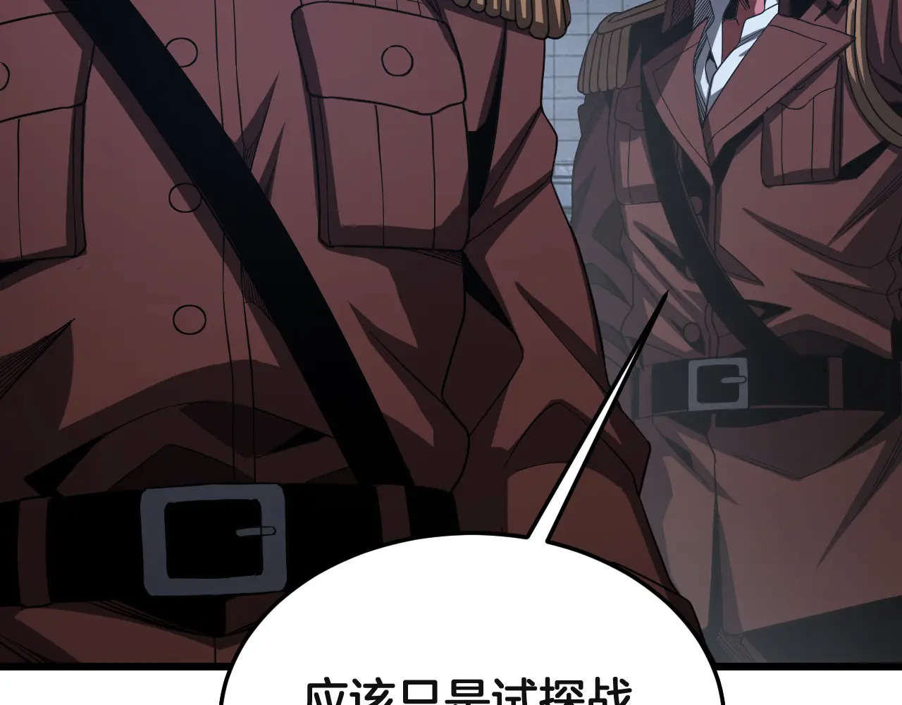 第123话 祭坛收割 第32页