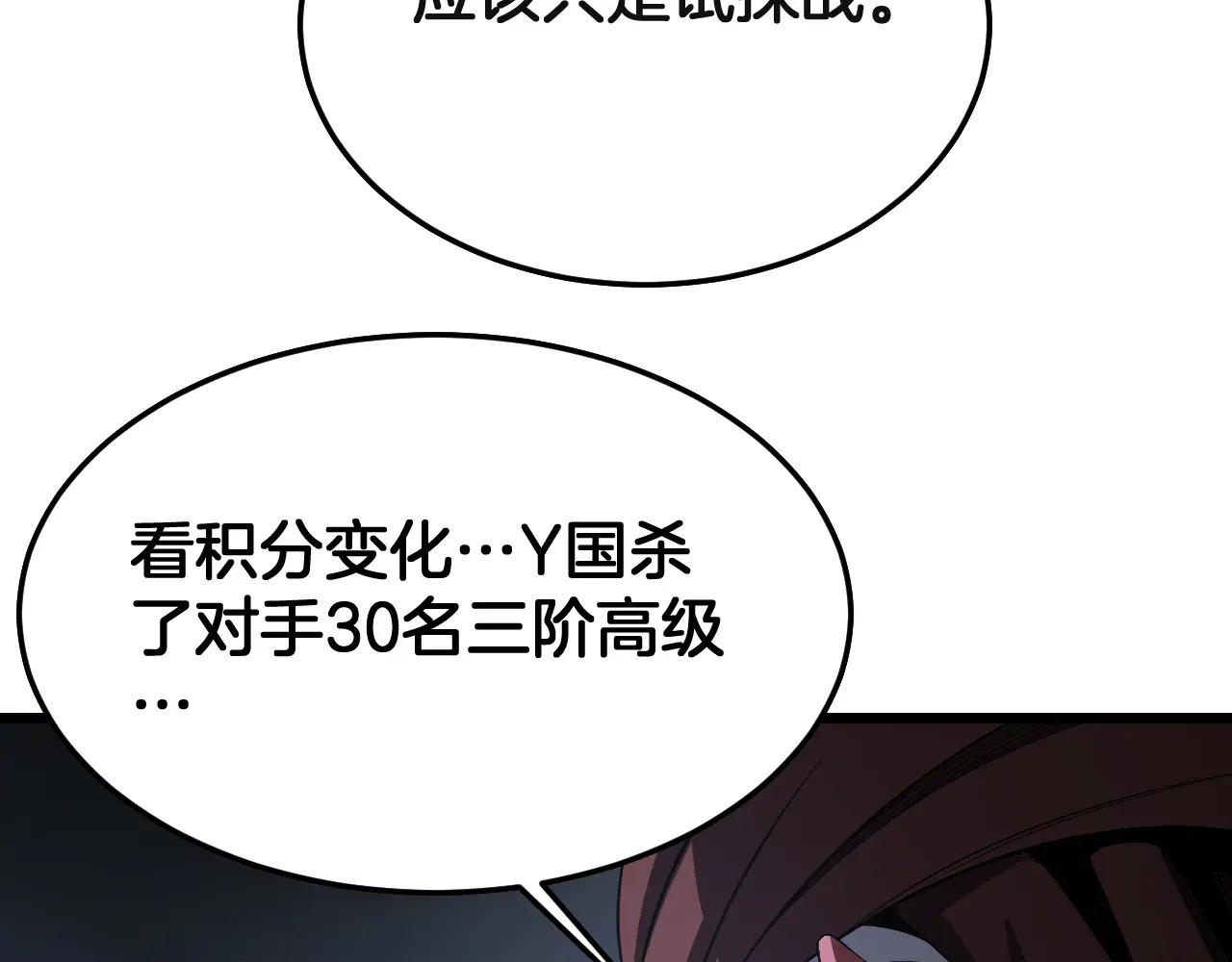 第123话 祭坛收割 第33页