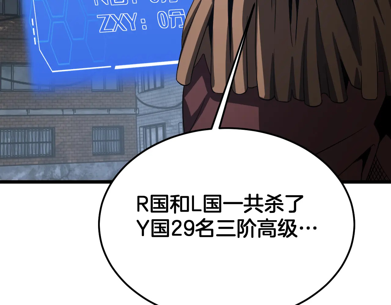 第123话 祭坛收割 第35页