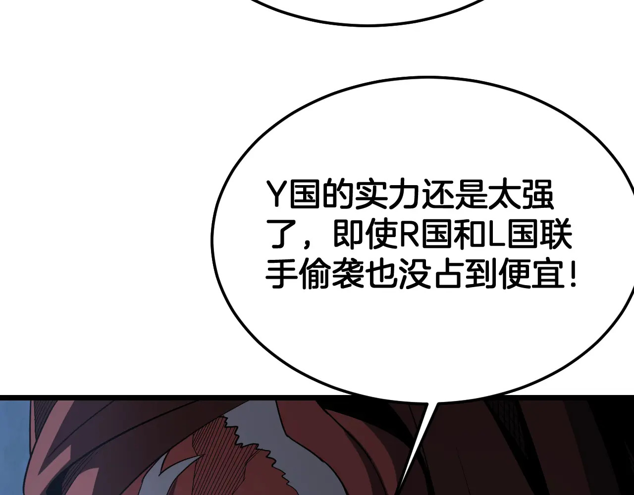 第123话 祭坛收割 第36页