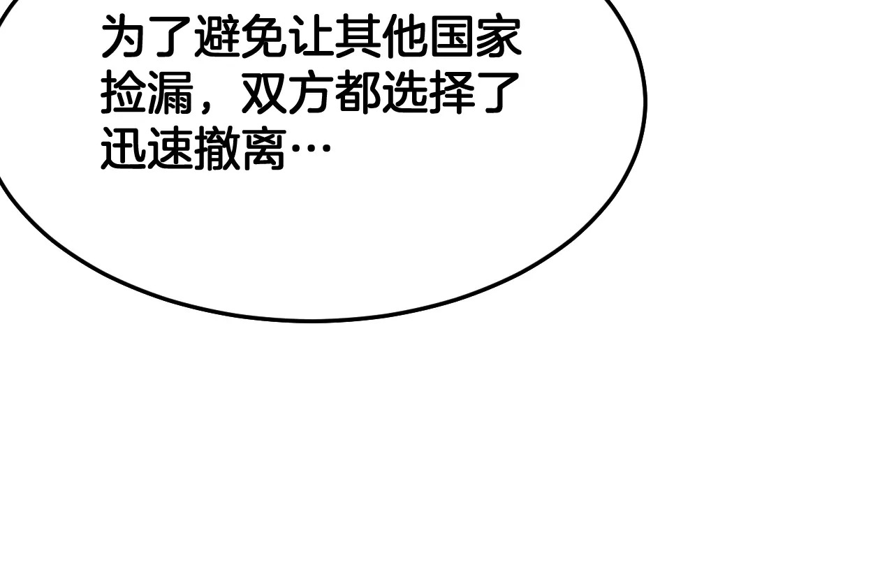 第123话 祭坛收割 第38页