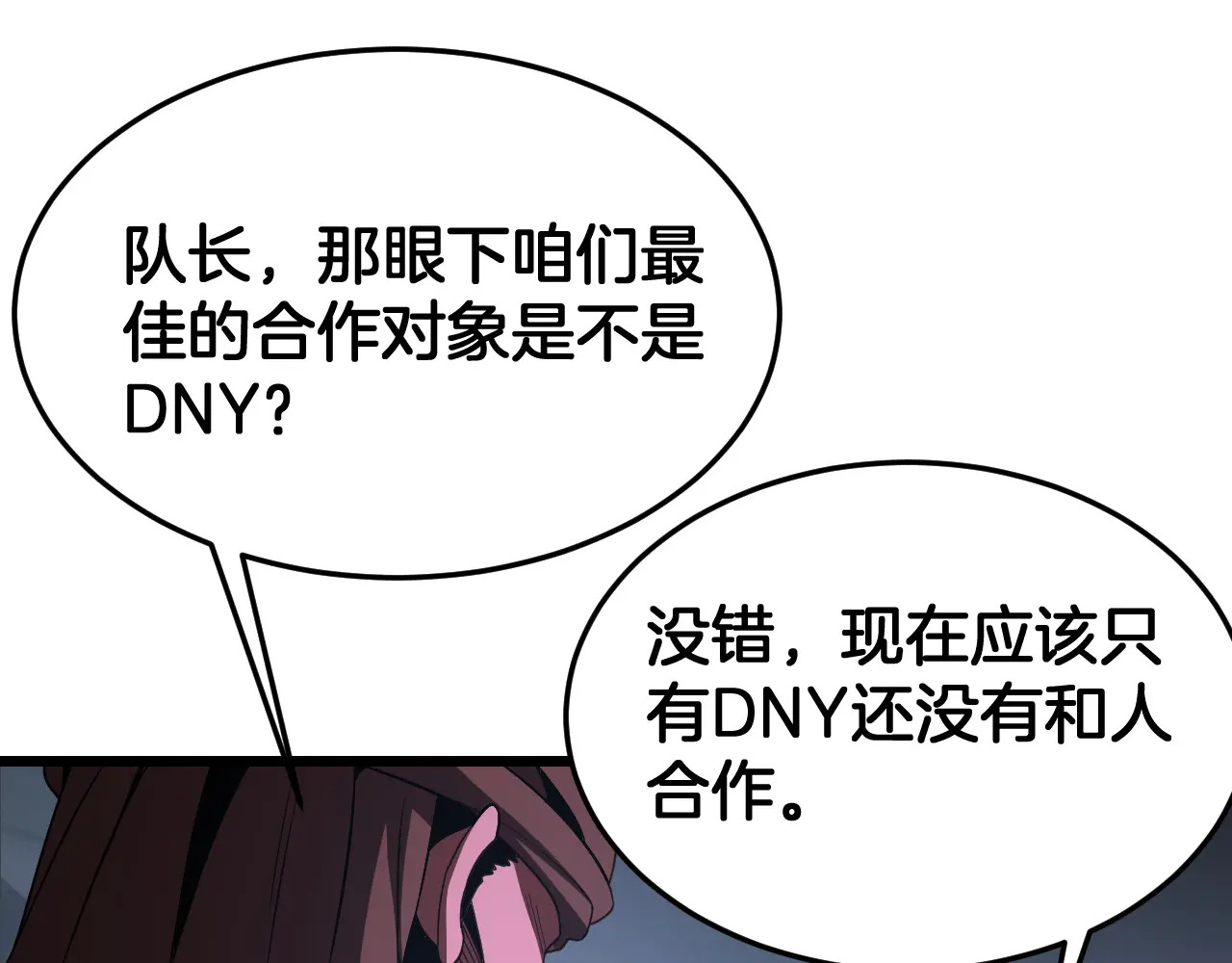第123话 祭坛收割 第39页