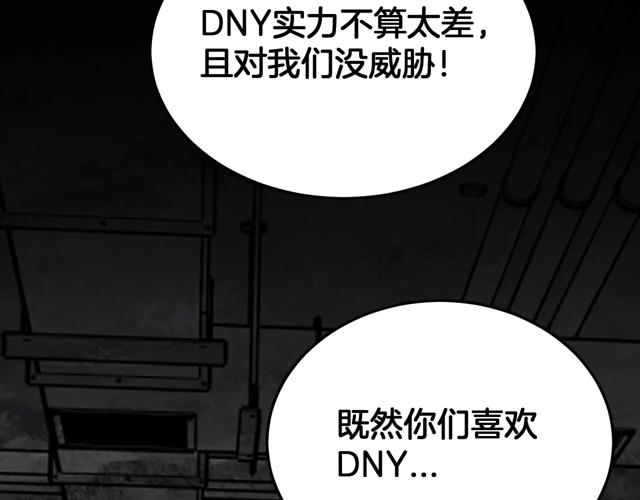 第123话 祭坛收割 第41页