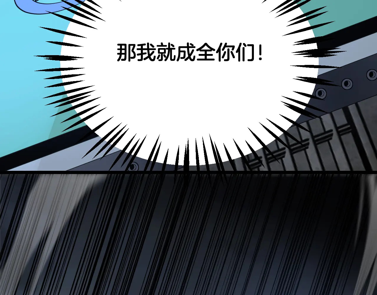 第123话 祭坛收割 第46页