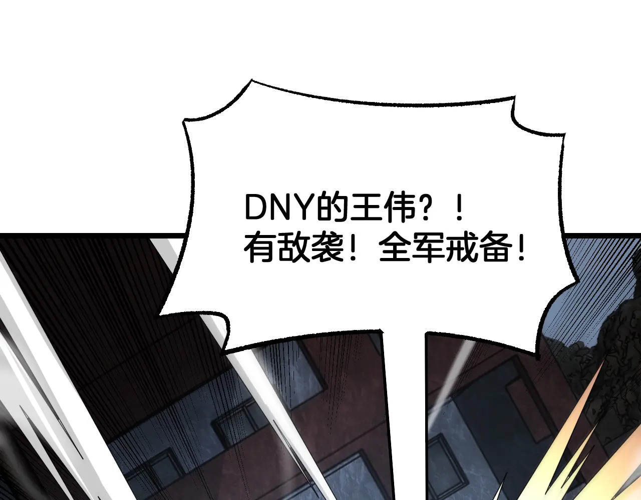 第123话 祭坛收割 第49页