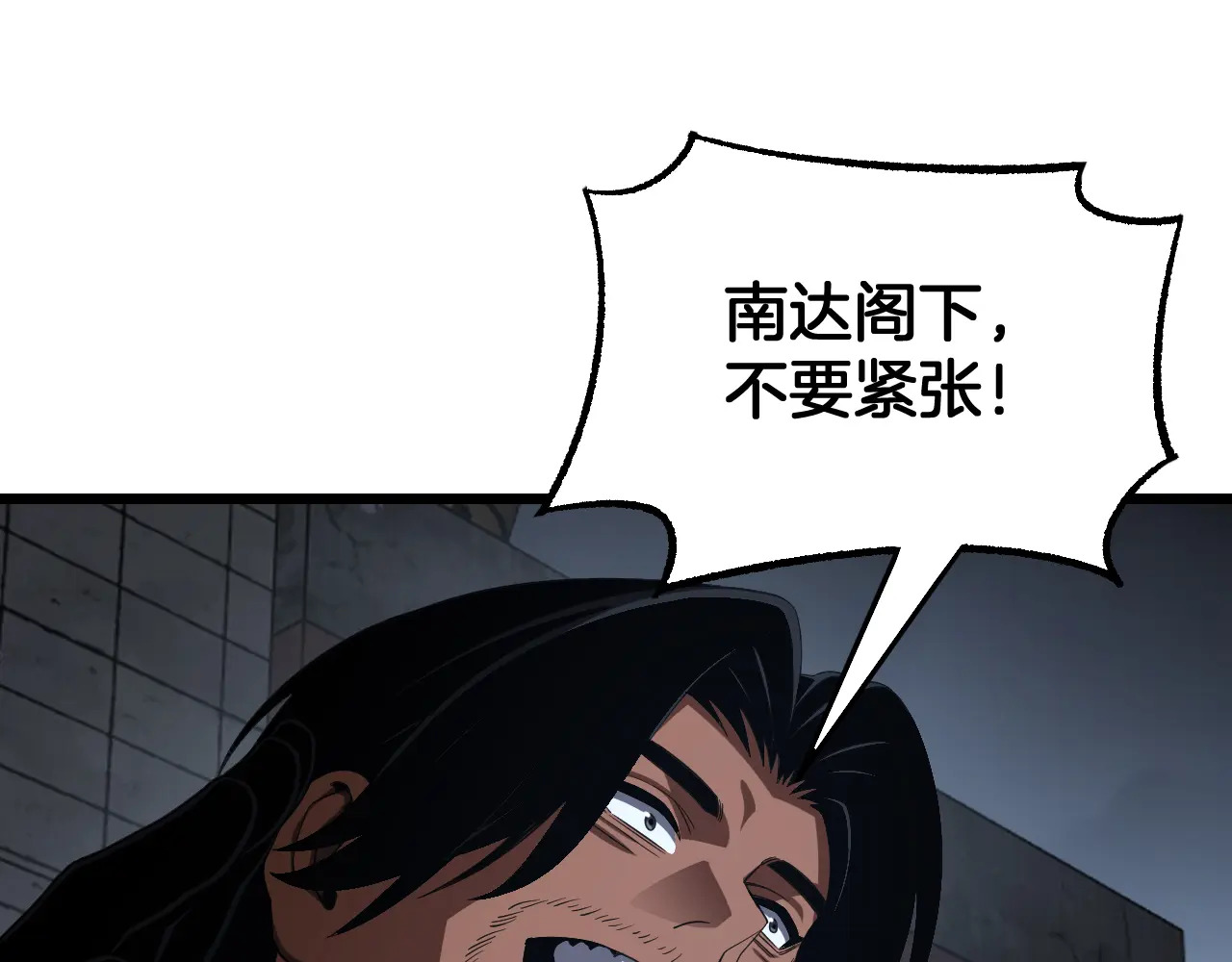 第123话 祭坛收割 第53页