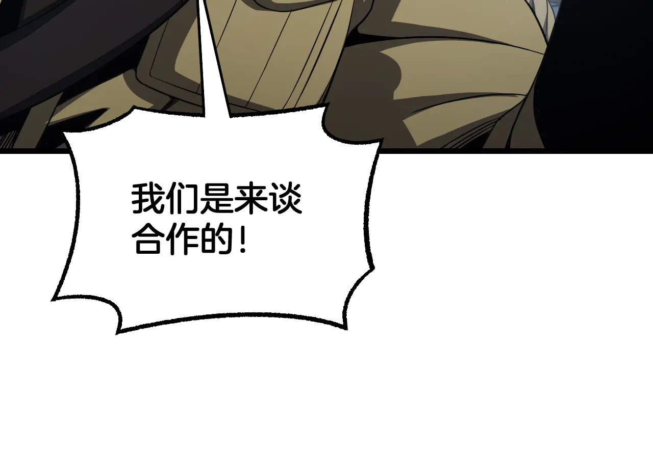 第123话 祭坛收割 第55页