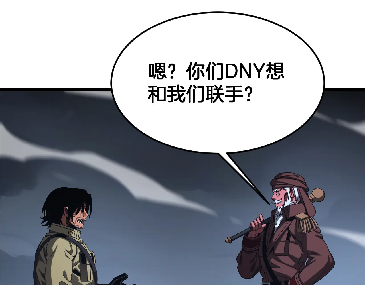 第123话 祭坛收割 第56页