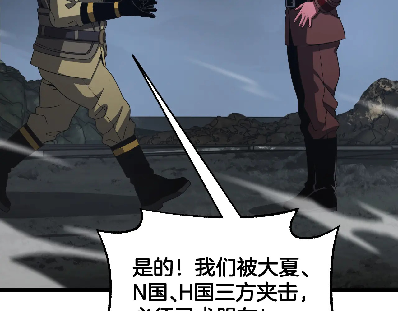第123话 祭坛收割 第57页