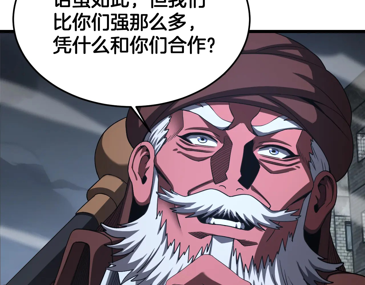 第123话 祭坛收割 第59页