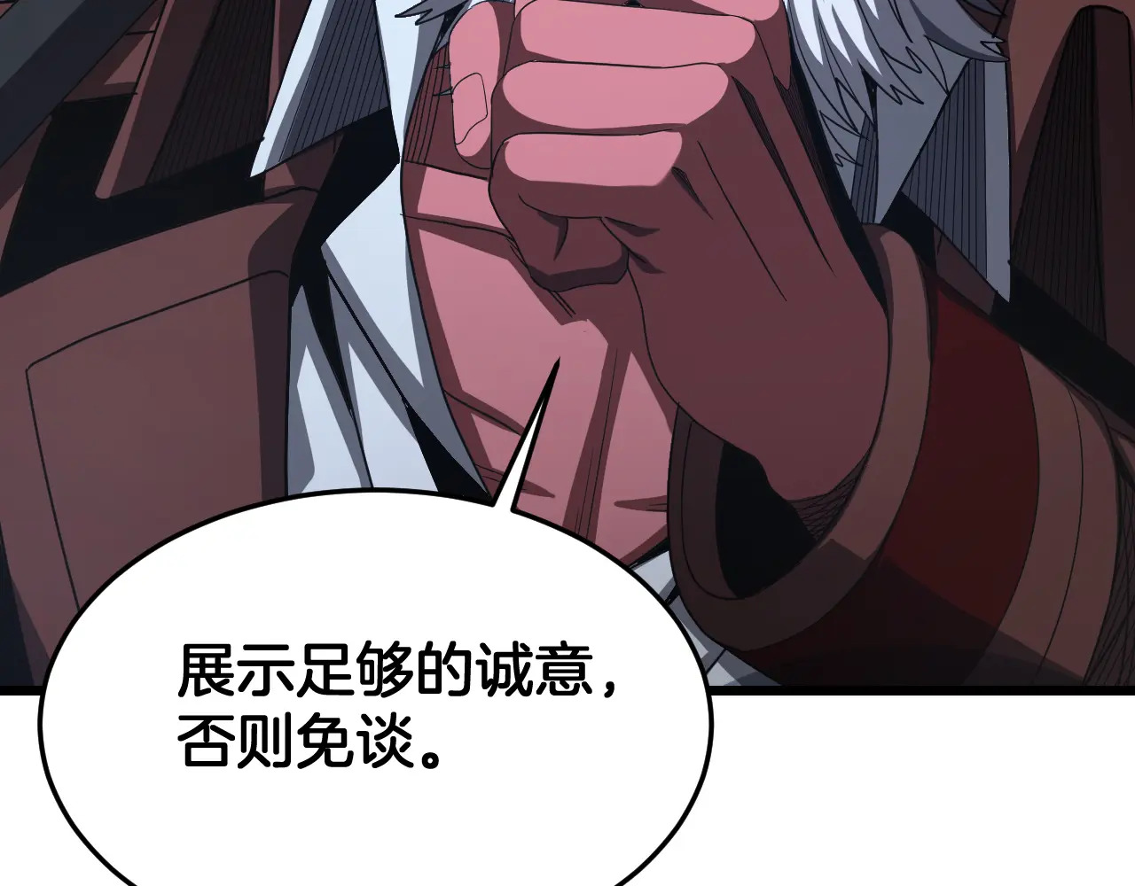 第123话 祭坛收割 第60页