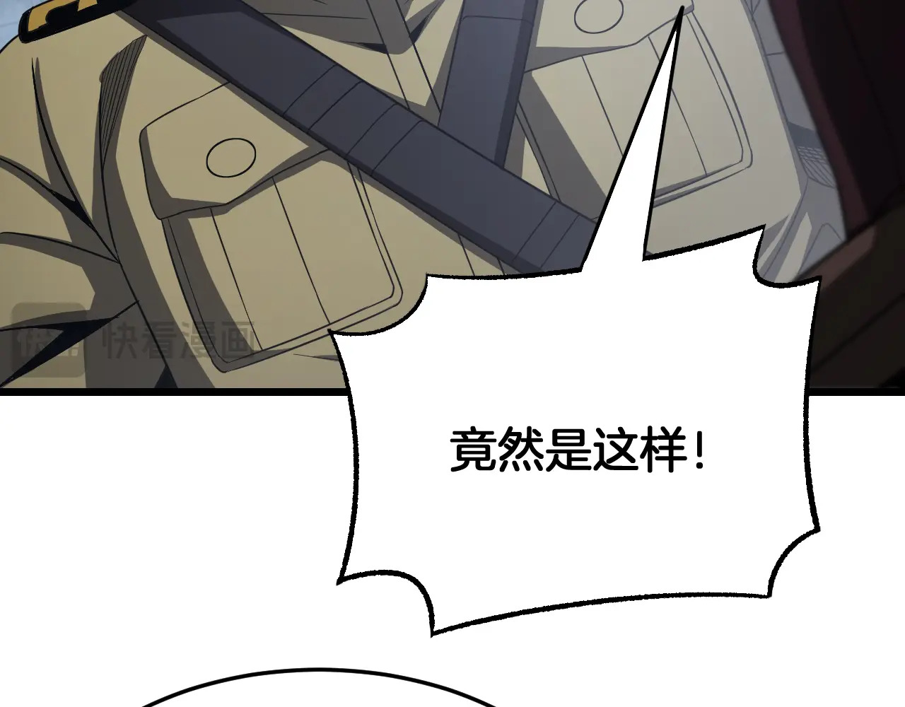 第123话 祭坛收割 第63页