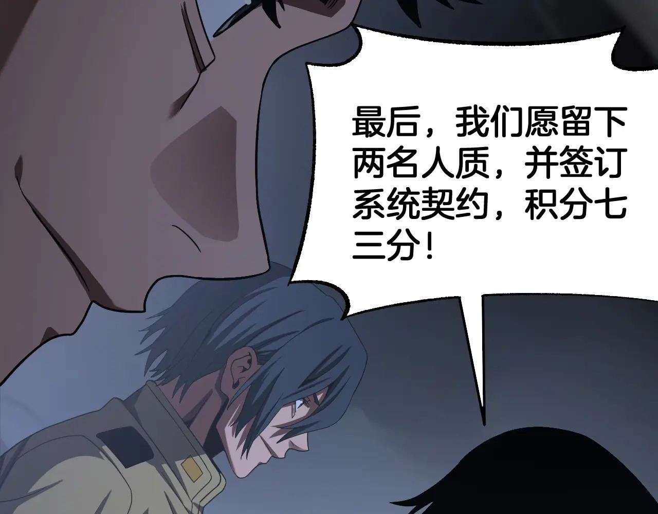 第123话 祭坛收割 第68页