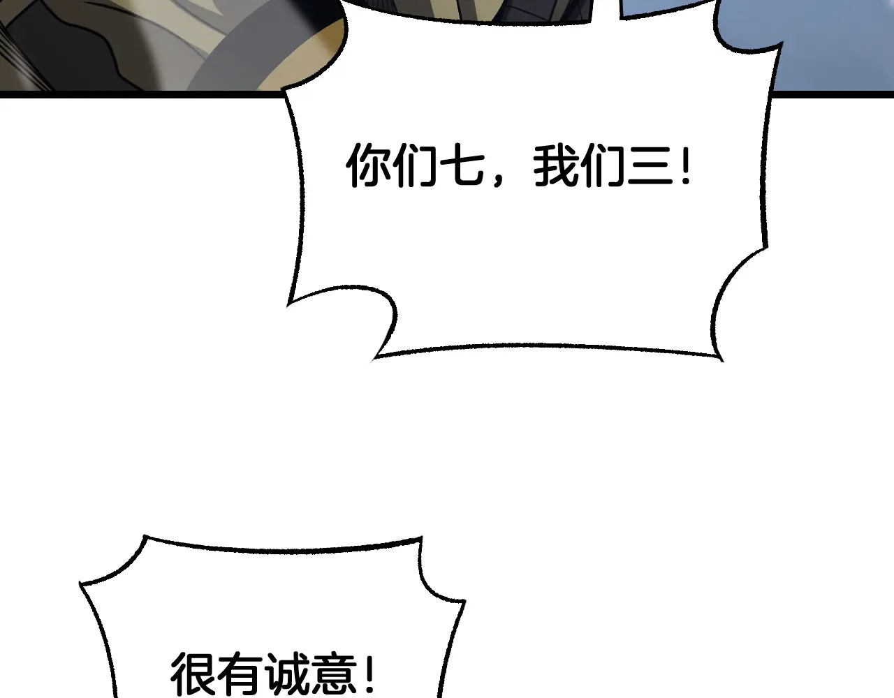 第123话 祭坛收割 第70页