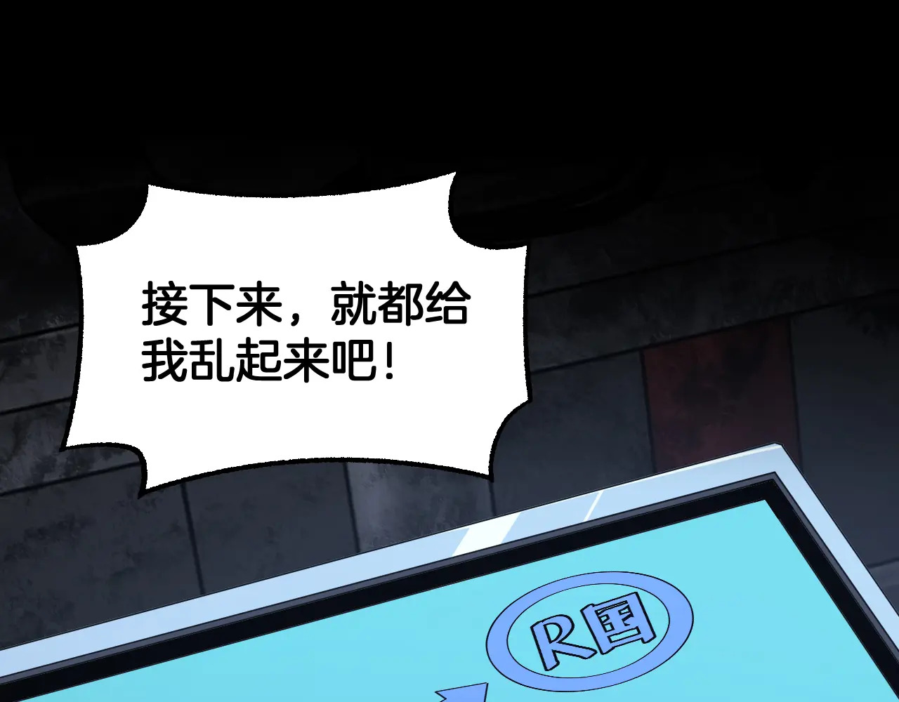 第123话 祭坛收割 第74页