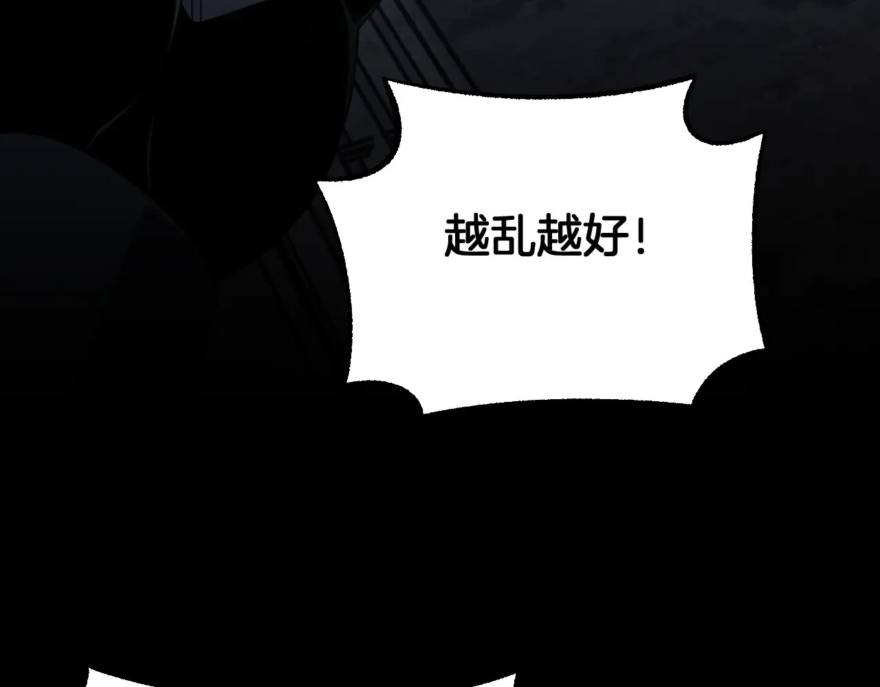 第123话 祭坛收割 第76页