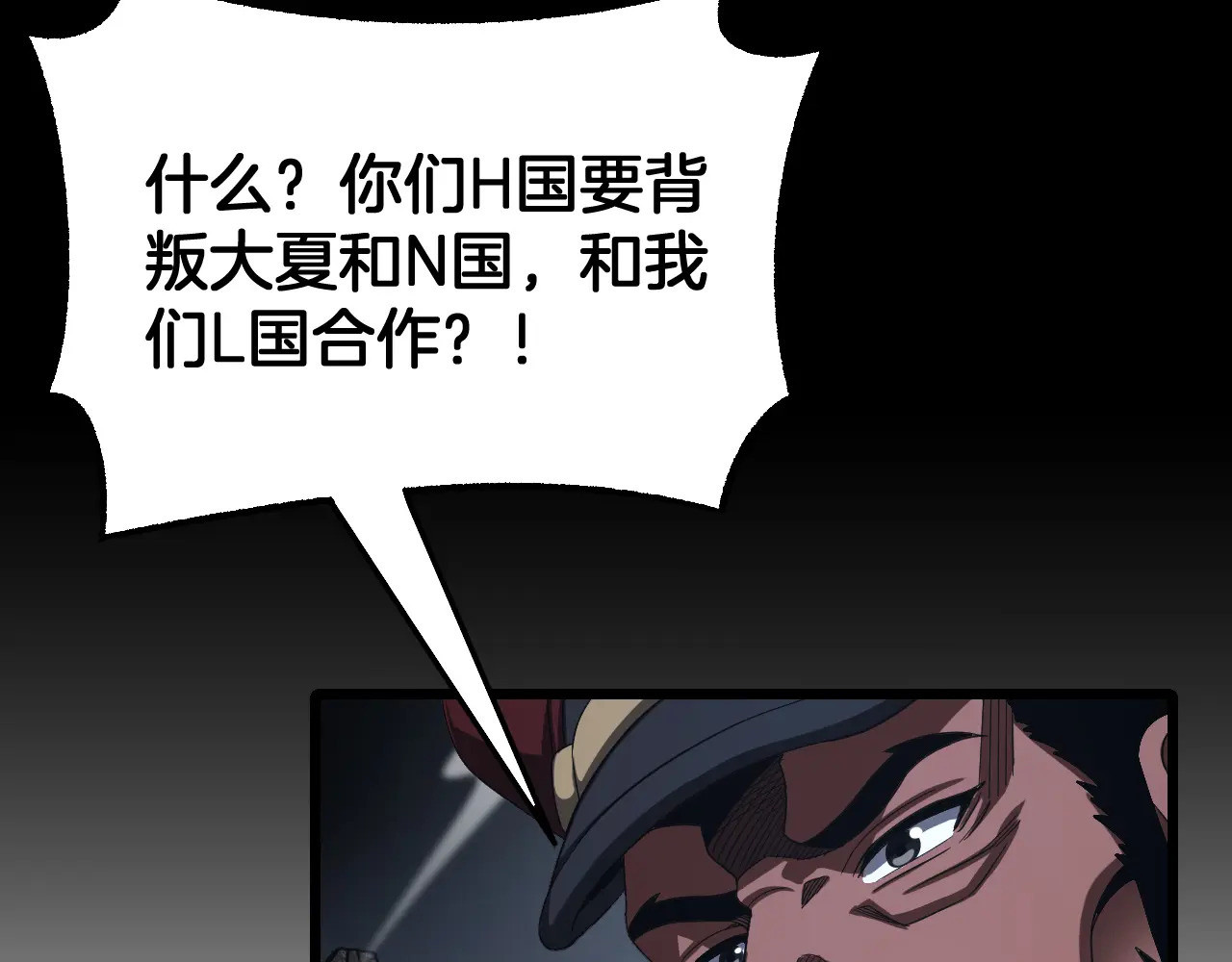 第123话 祭坛收割 第77页