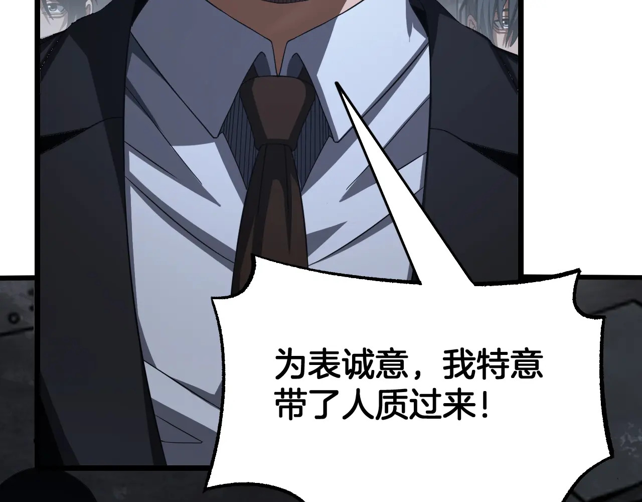 第123话 祭坛收割 第81页