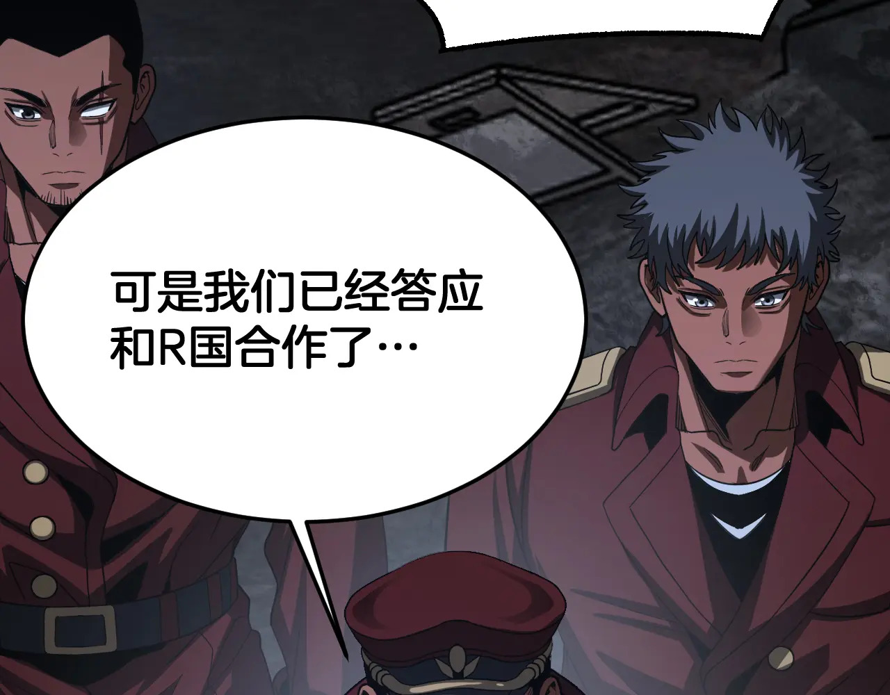 第123话 祭坛收割 第82页