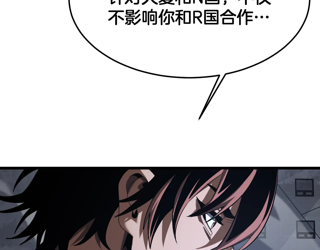 第123话 祭坛收割 第87页